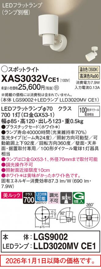 XAS3032VCE1