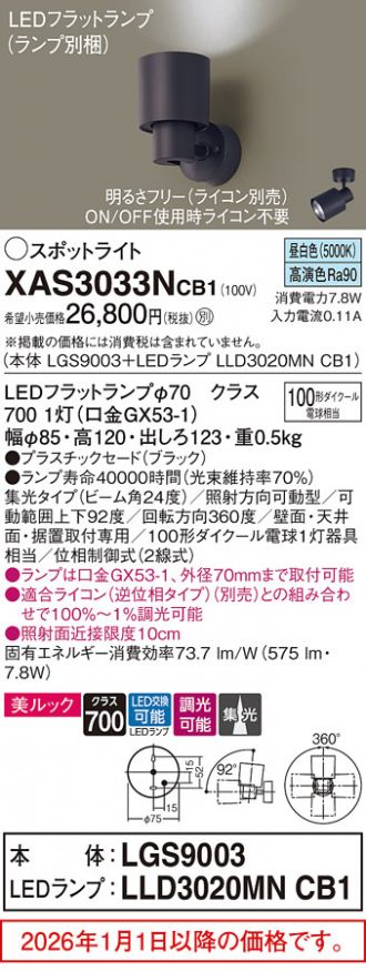 XAS3033NCB1