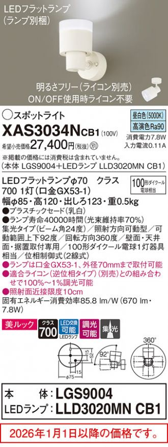 XAS3034NCB1