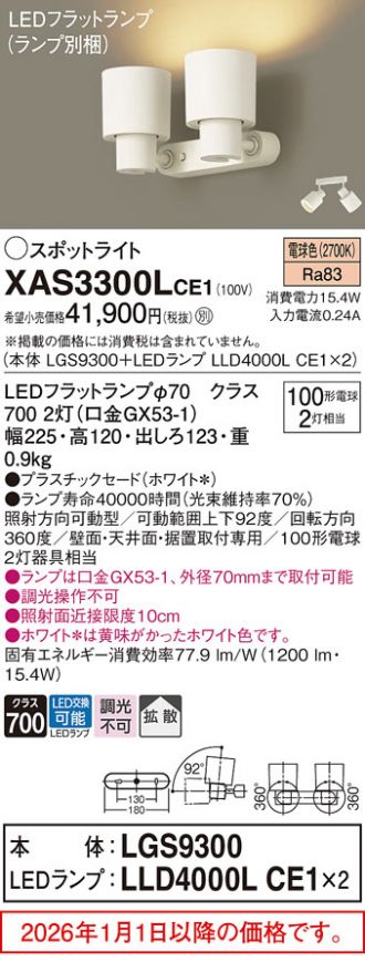 XAS3300LCE1