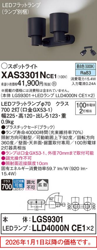 XAS3301NCE1