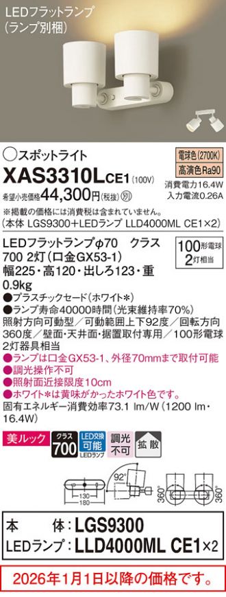XAS3310LCE1