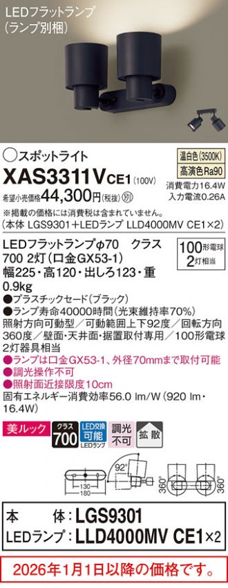 XAS3311VCE1