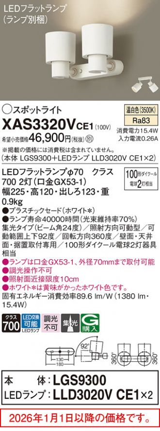 XAS3320VCE1