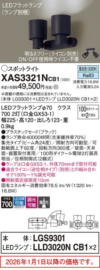 XAS3321NCB1
