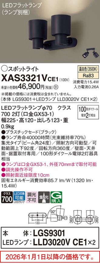 XAS3321VCE1