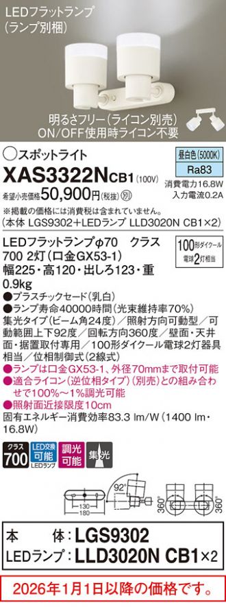 XAS3322NCB1