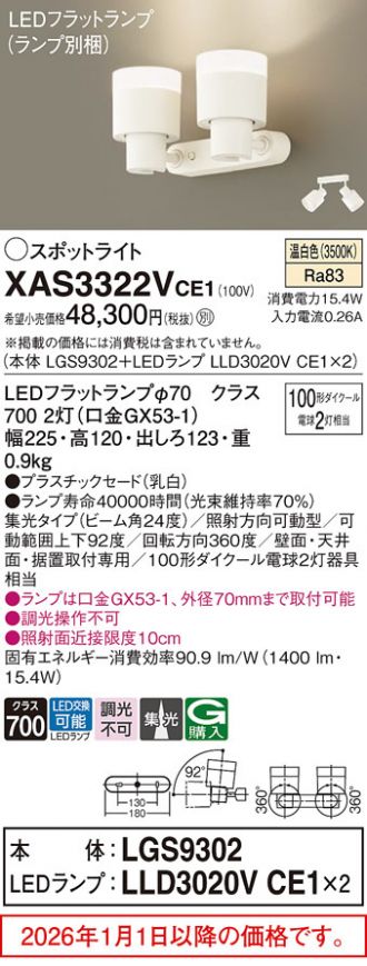 XAS3322VCE1