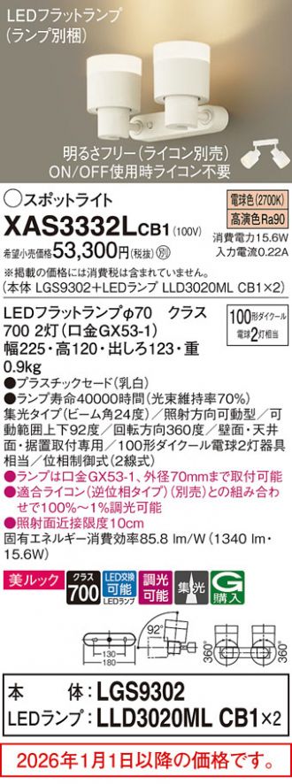 XAS3332LCB1
