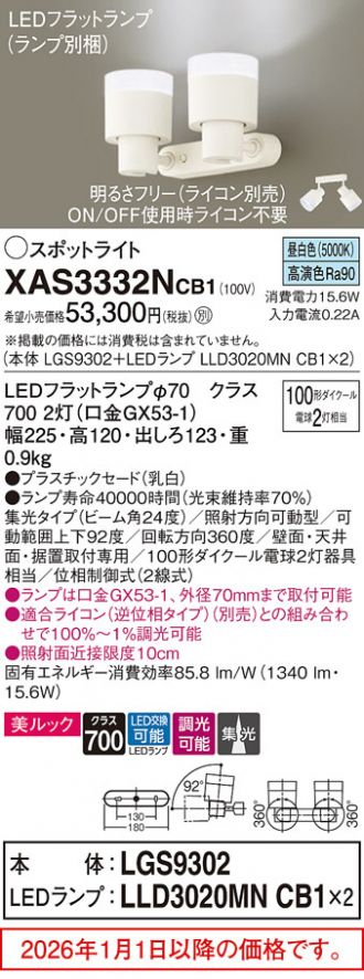 XAS3332NCB1
