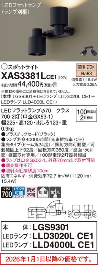 XAS3381LCE1