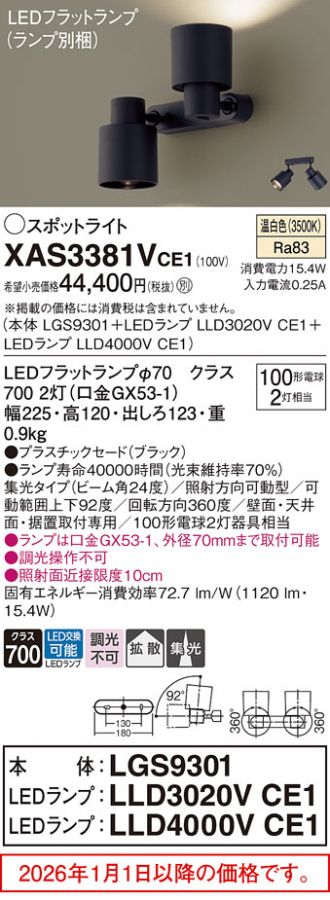 XAS3381VCE1