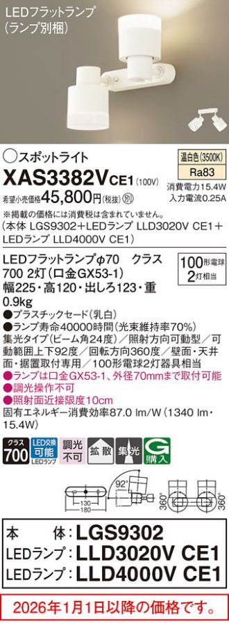 XAS3382VCE1