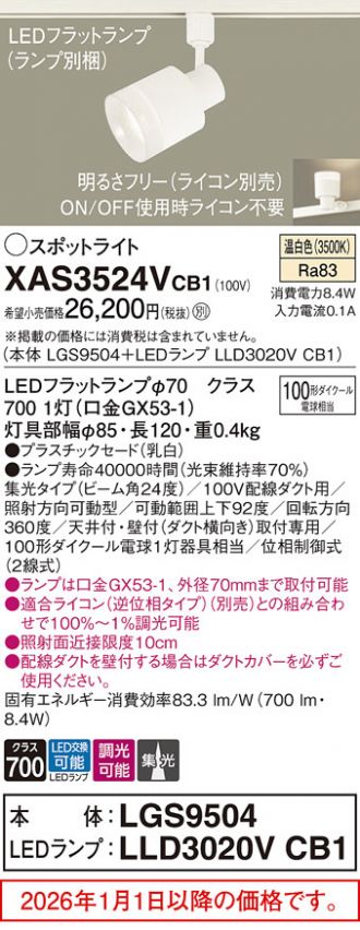 XAS3524VCB1