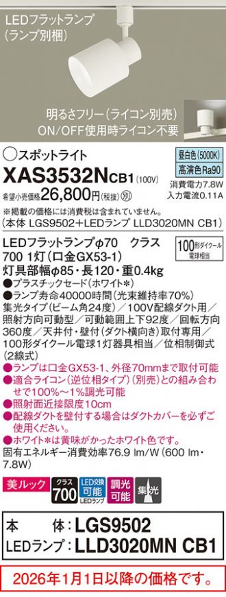 XAS3532NCB1