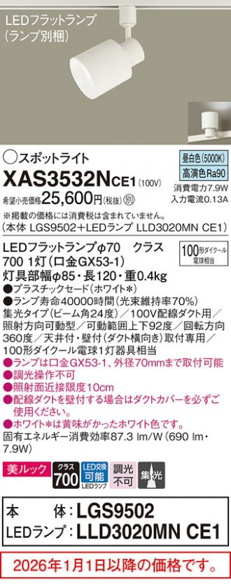 XAS3532NCE1