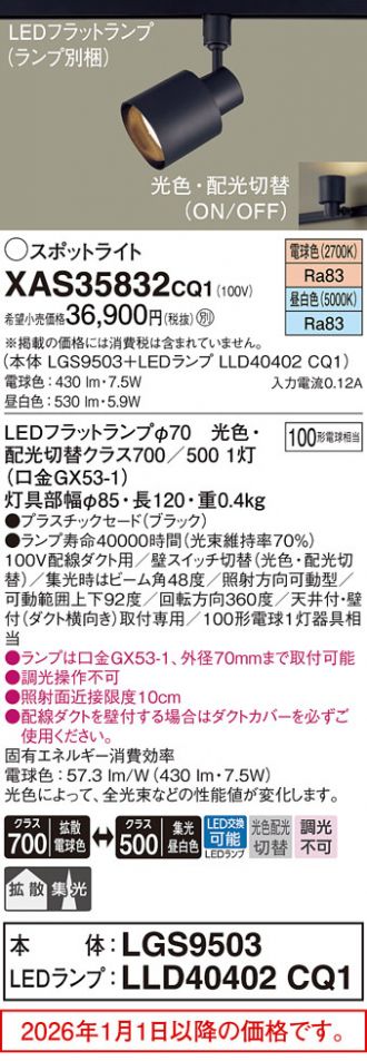 XAS35832CQ1