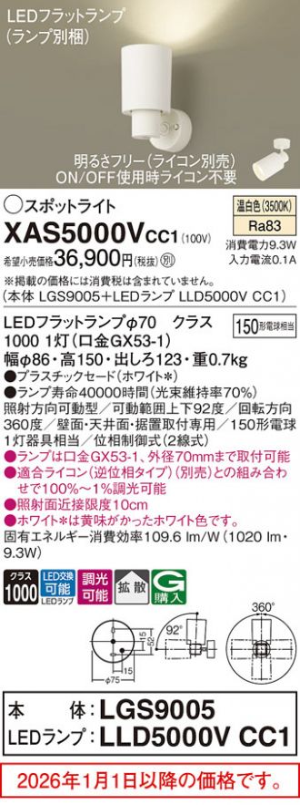 XAS5000VCC1