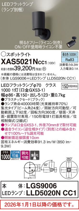 XAS5021NCC1