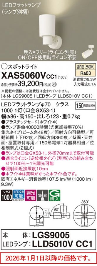 XAS5060VCC1