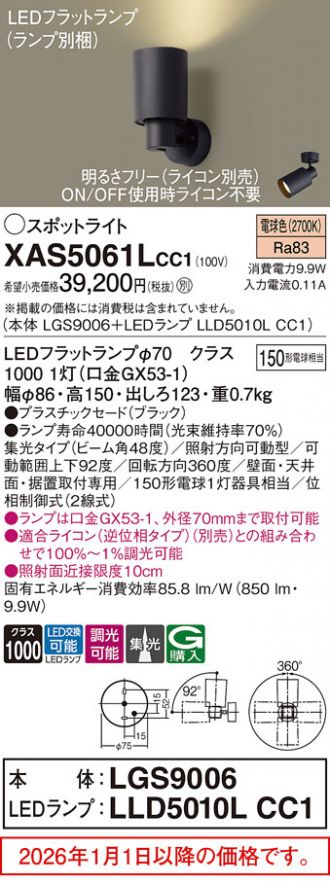 XAS5061LCC1