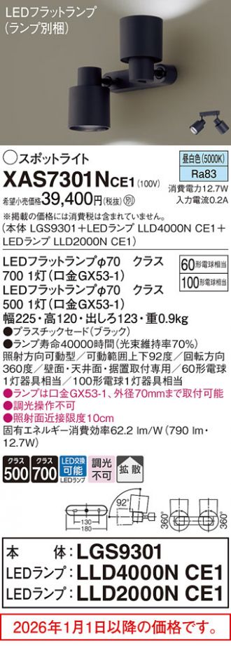 XAS7301NCE1