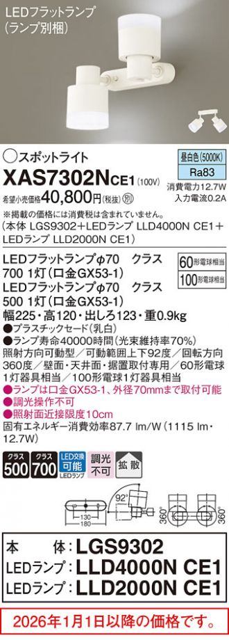 XAS7302NCE1