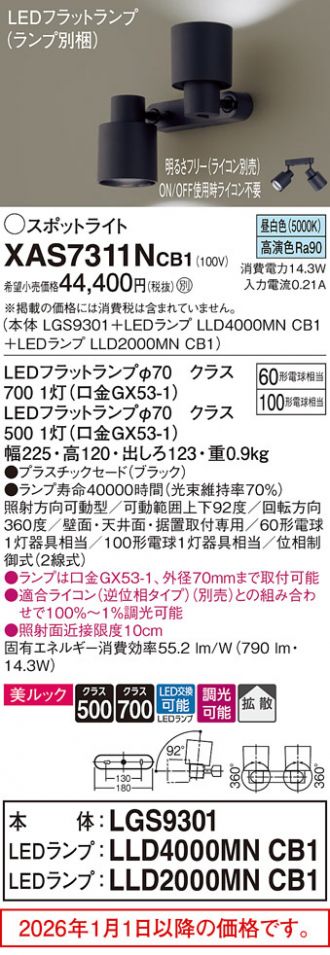 XAS7311NCB1