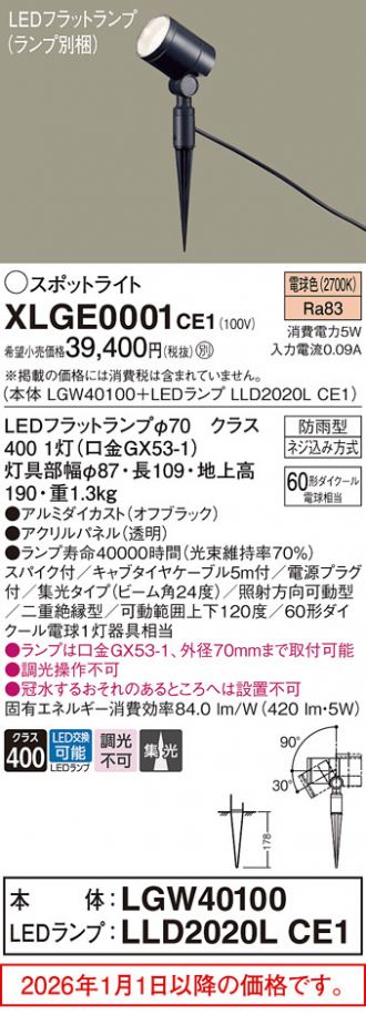 XLGE0001CE1