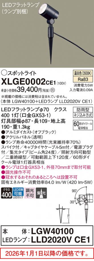 XLGE0002CE1