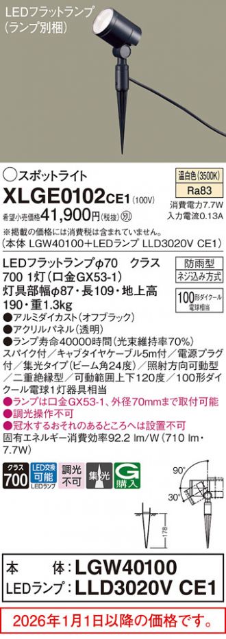 XLGE0102CE1