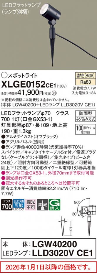 XLGE0152CE1