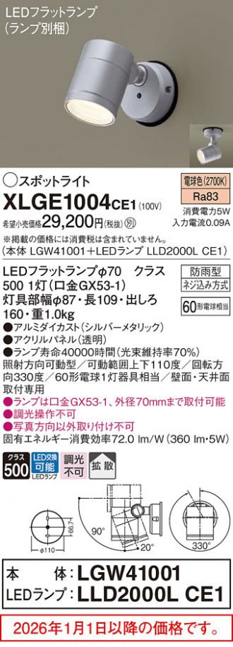 XLGE1004CE1