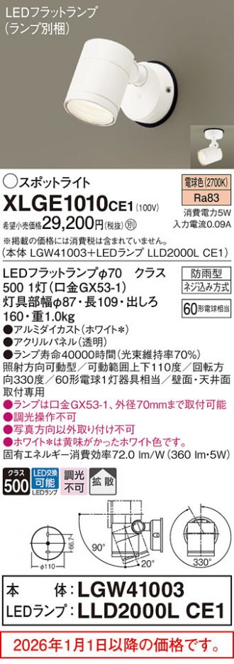 XLGE1010CE1