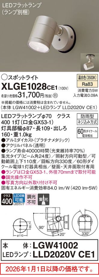XLGE1028CE1