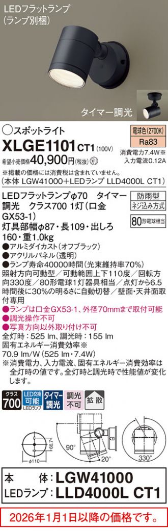XLGE1101CT1