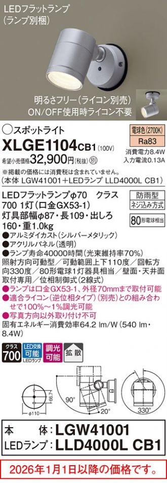XLGE1104CB1