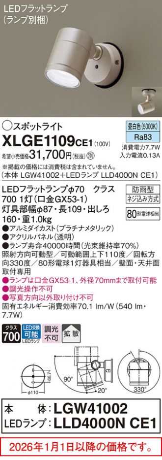 XLGE1109CE1