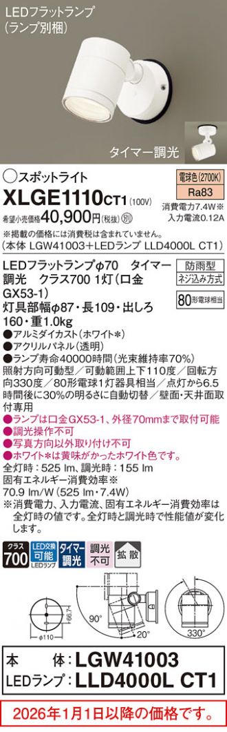 XLGE1110CT1