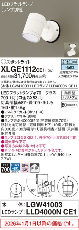 XLGE1112CE1