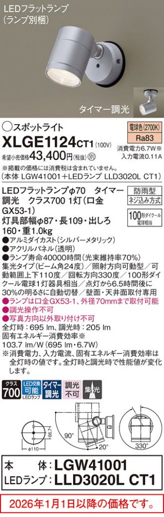 XLGE1124CT1