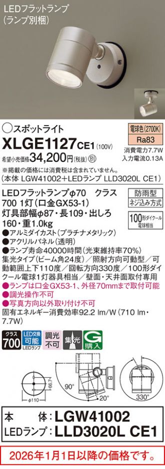 XLGE1127CE1