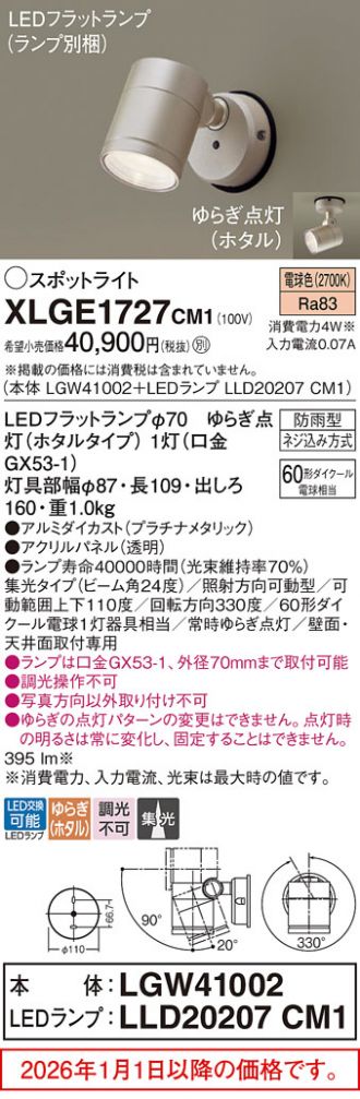 XLGE1727CM1