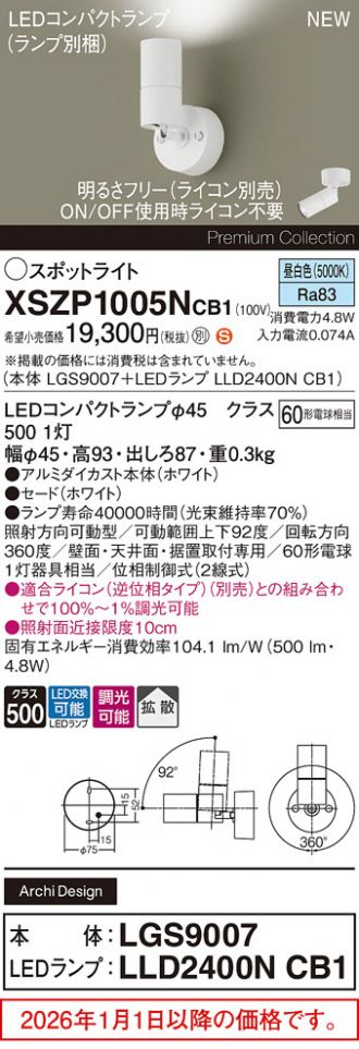 XSZP1005NCB1