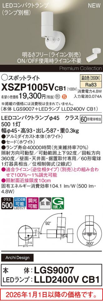 XSZP1005VCB1