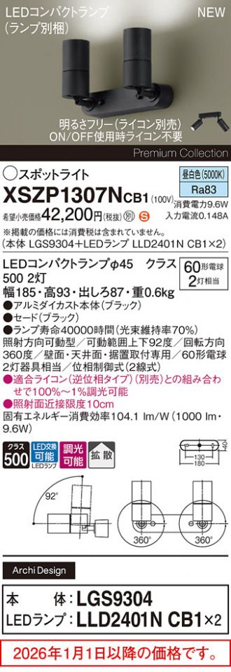 XSZP1307NCB1