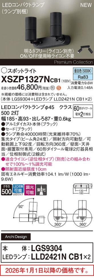 XSZP1327NCB1
