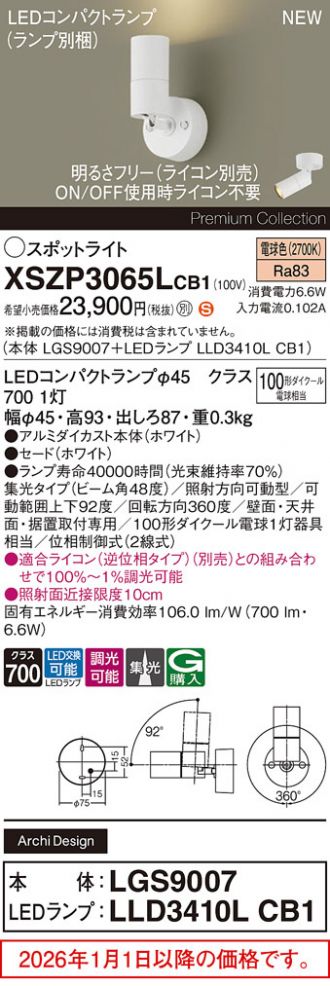 XSZP3065LCB1