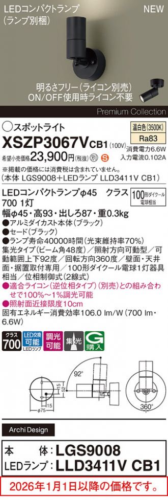 XSZP3067VCB1