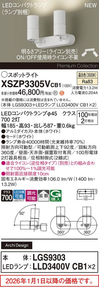 XSZP3305VCB1